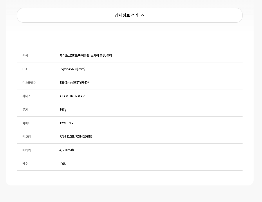 Galaxy S26 ?곸꽭 紐⑤뜽?뺣낫 ?? loading=